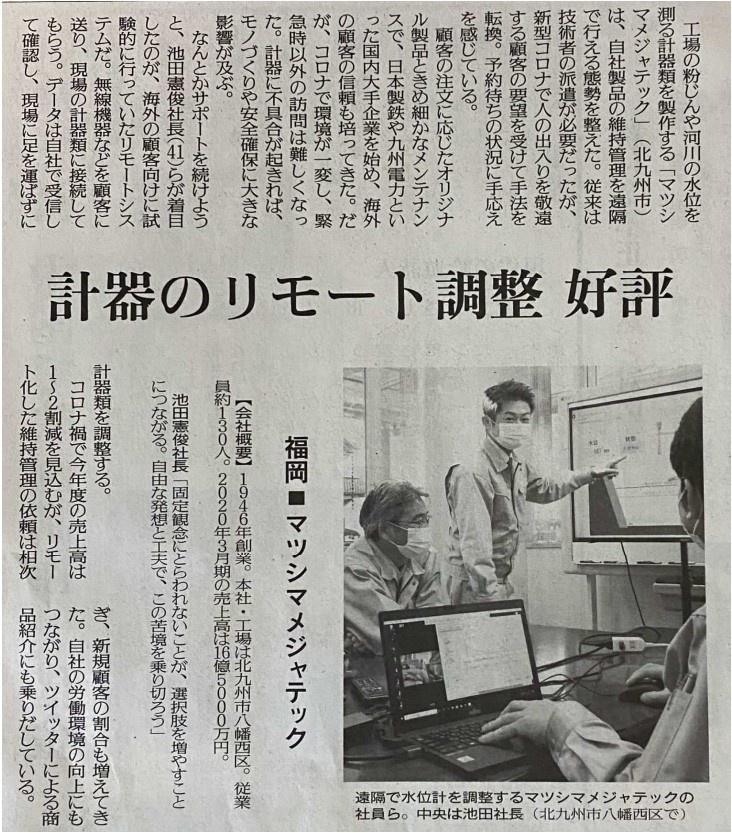 読売新聞記事　2020年11月26日掲載