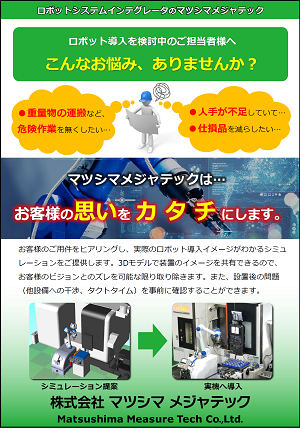 【PDF:お客様の思いをカタチに】