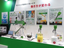 センシングとリモート