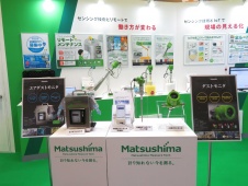 ダストセンシング