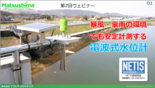 ウェビナー発表資料