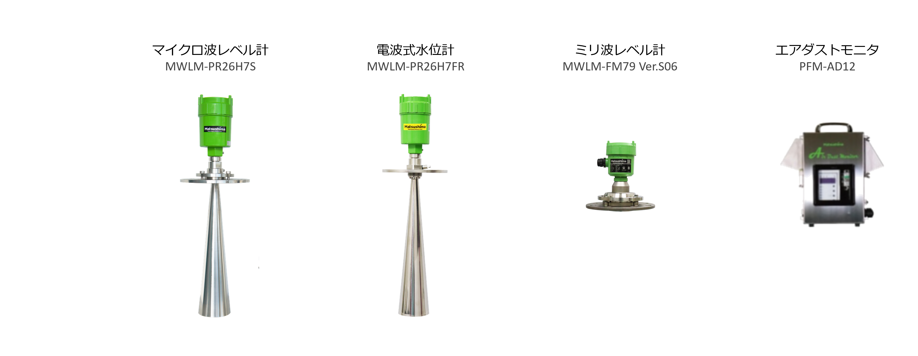 レンタル対象機器一覧