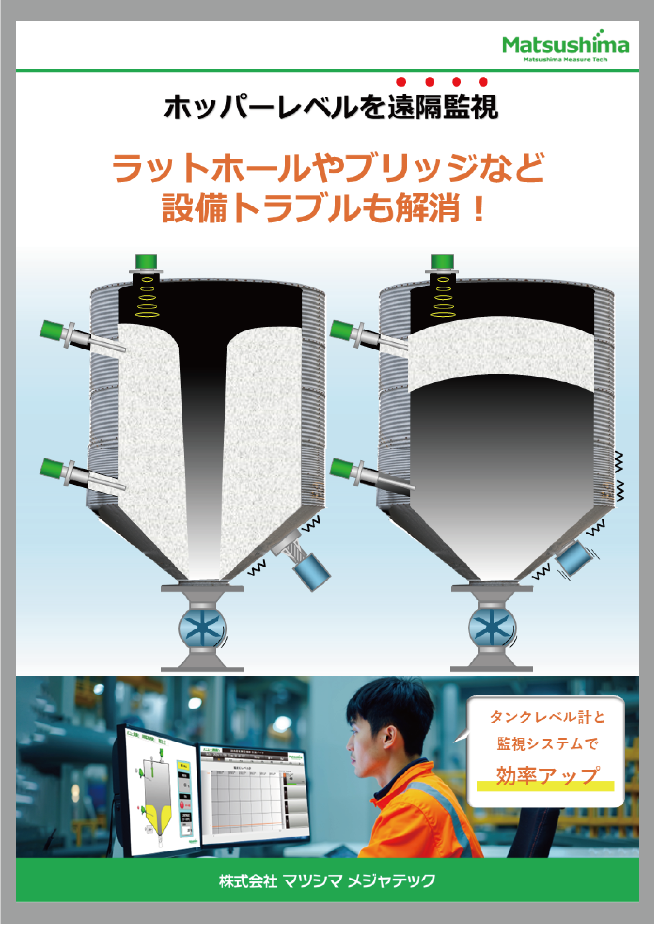 POWTEX®2024 第25回 国際粉体工業展 東京 終了と展示ブースのご案内 POWTEX®2024 第25回 国際粉体工業展 東京 終了と展示ブースのご案内