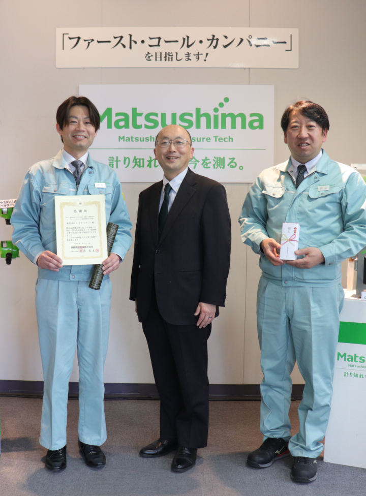 感謝状_記念写真