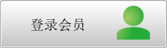 面向客户的免费会员注册