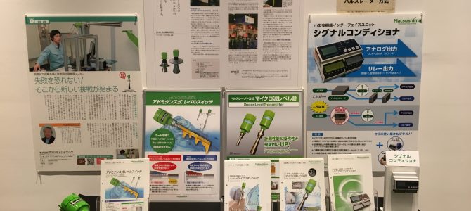 地域ものづくりリレー展