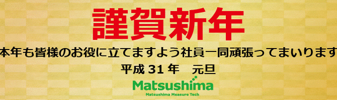 新年あけましておめでとうございます