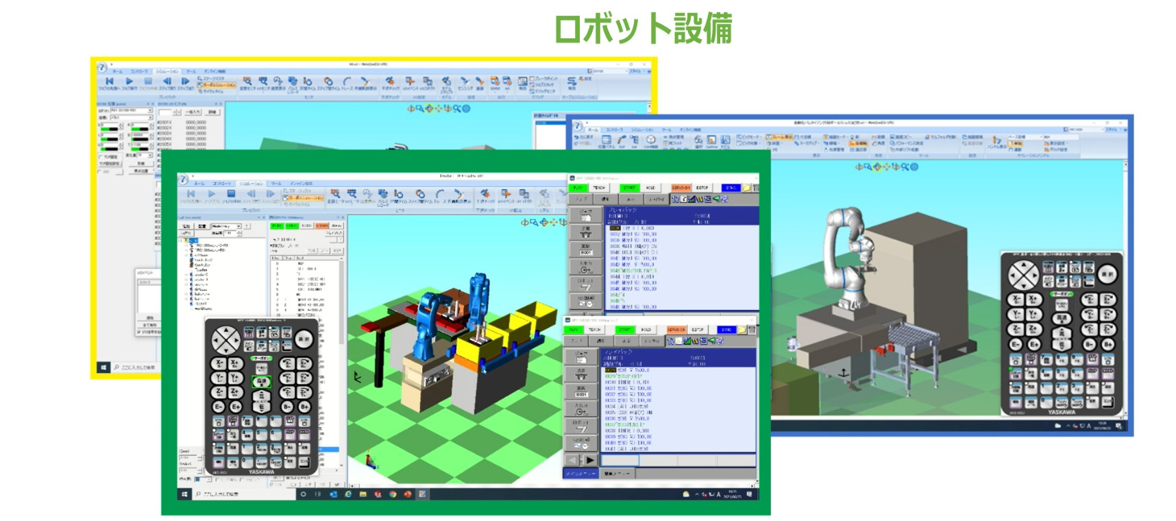 【マツシマメジャテックシステム導入シミュレーション】